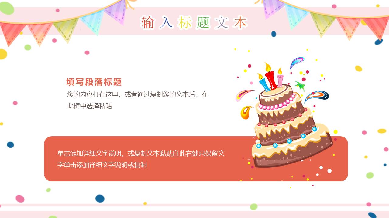 生日寿宴 (20).pptx